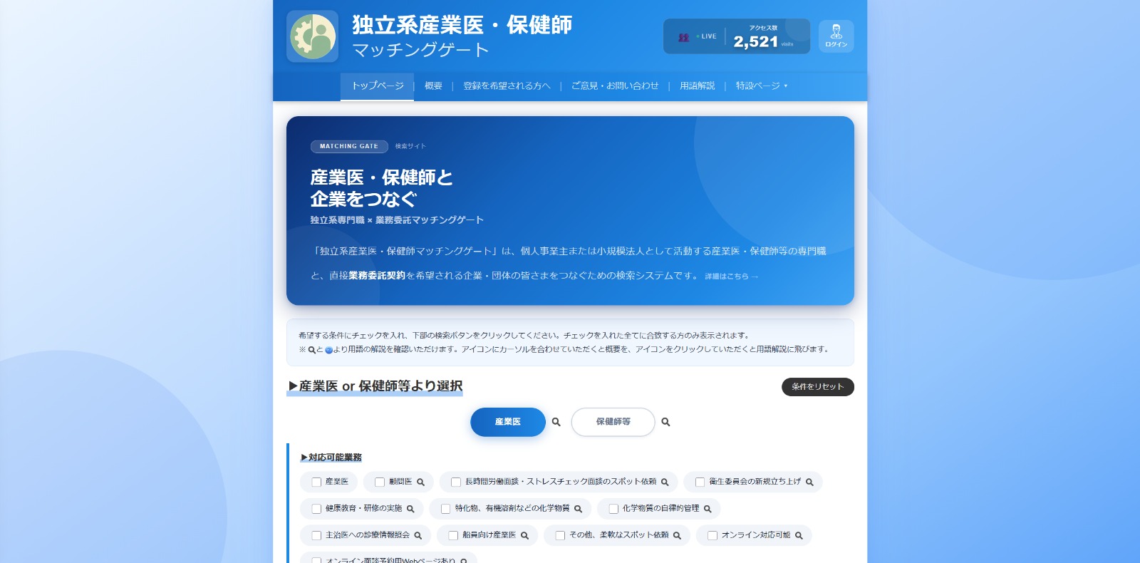 ohmatching.com screenshot